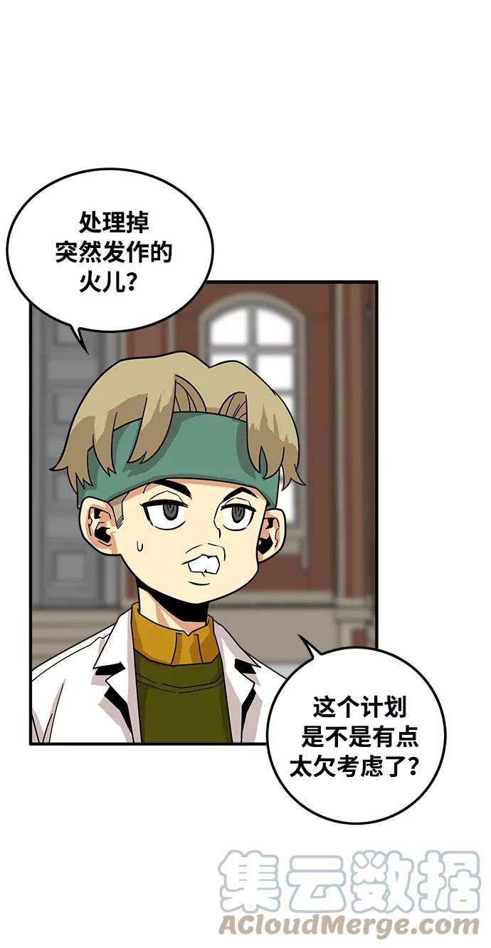 巨魔猎手74话