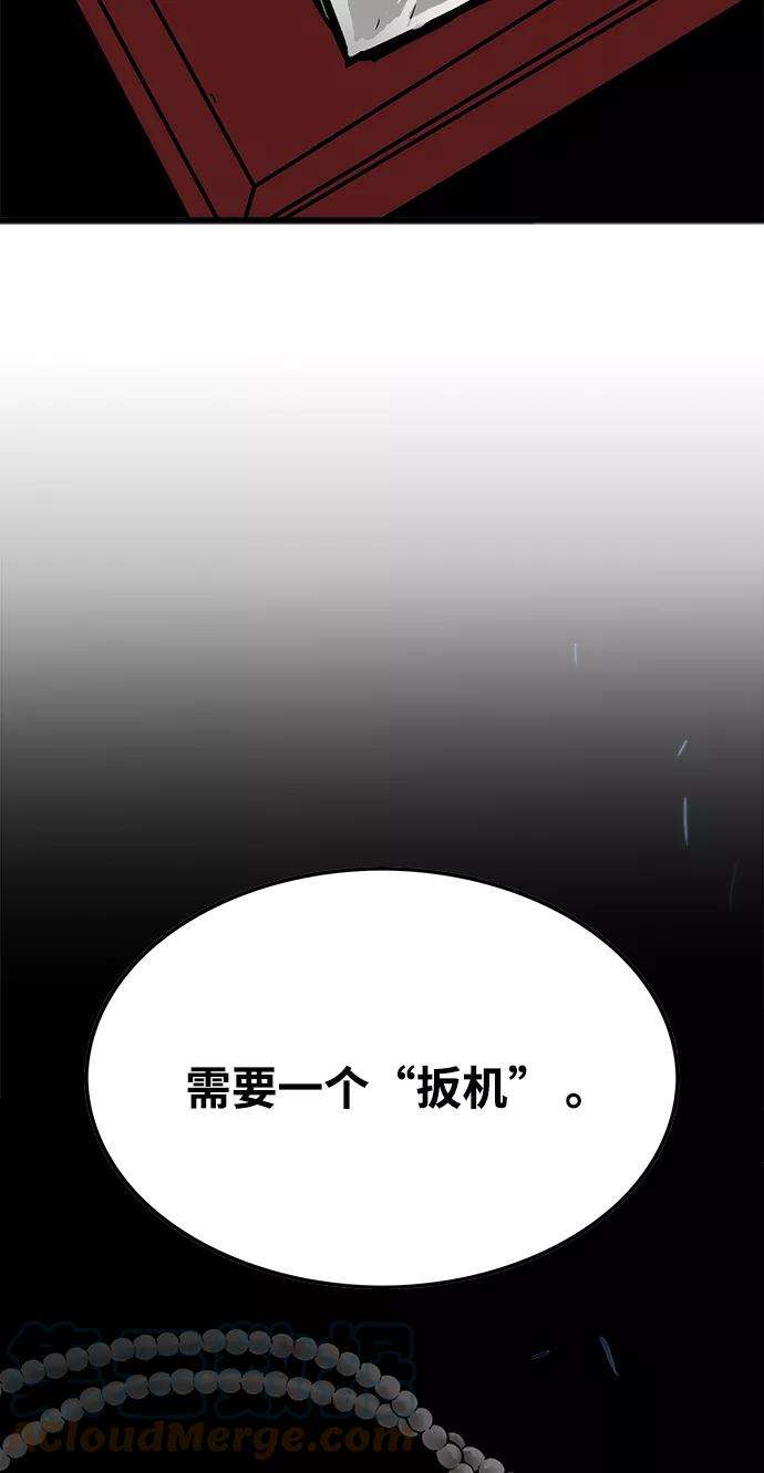 巨魔猎手74话