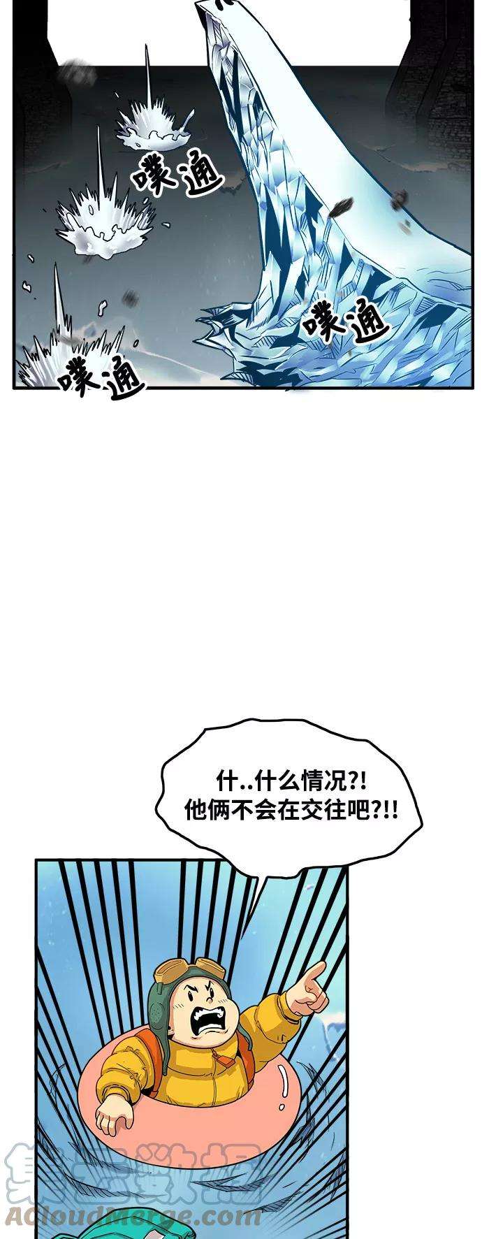 巨魔猎手76话