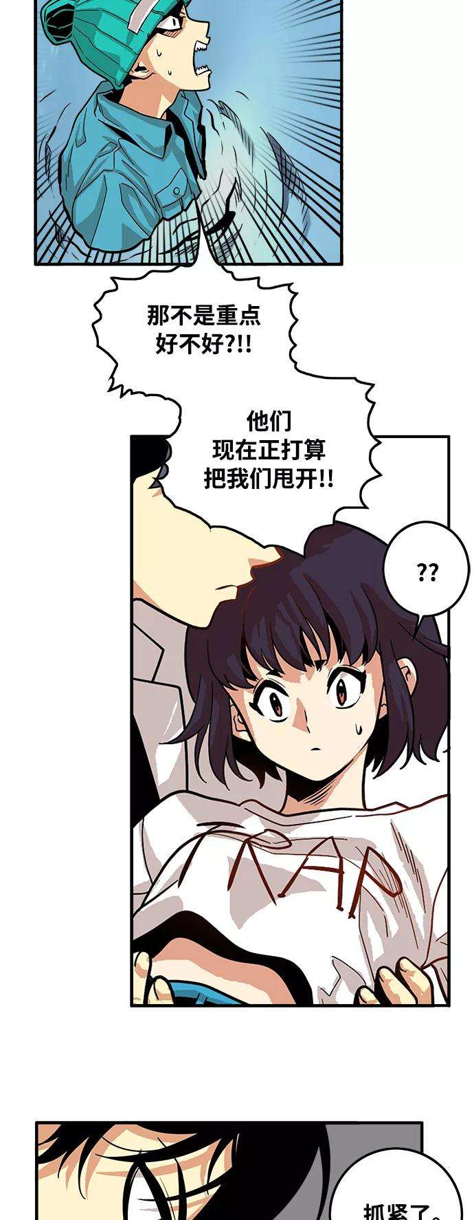 巨魔猎手76话