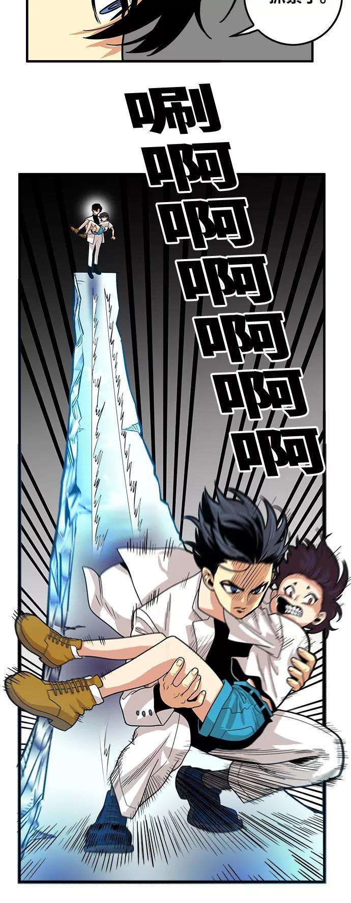 巨魔猎手76话