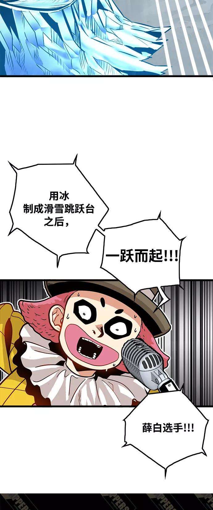 巨魔猎手76话