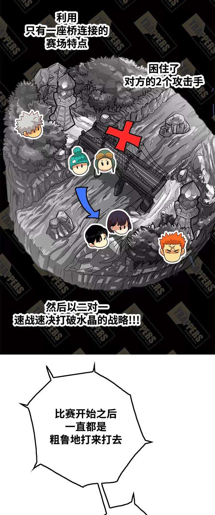 巨魔猎手76话