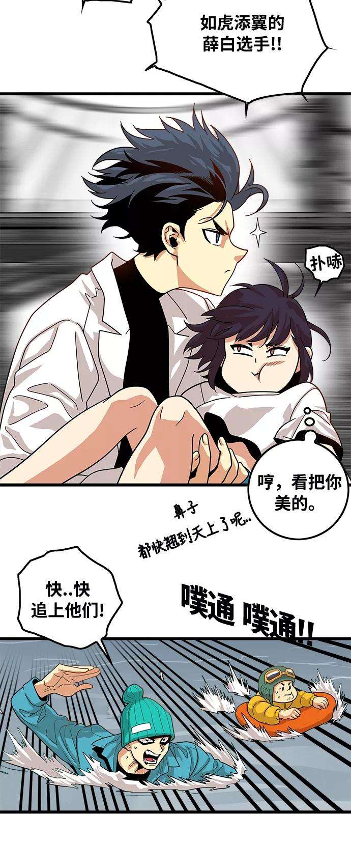 巨魔猎手76话