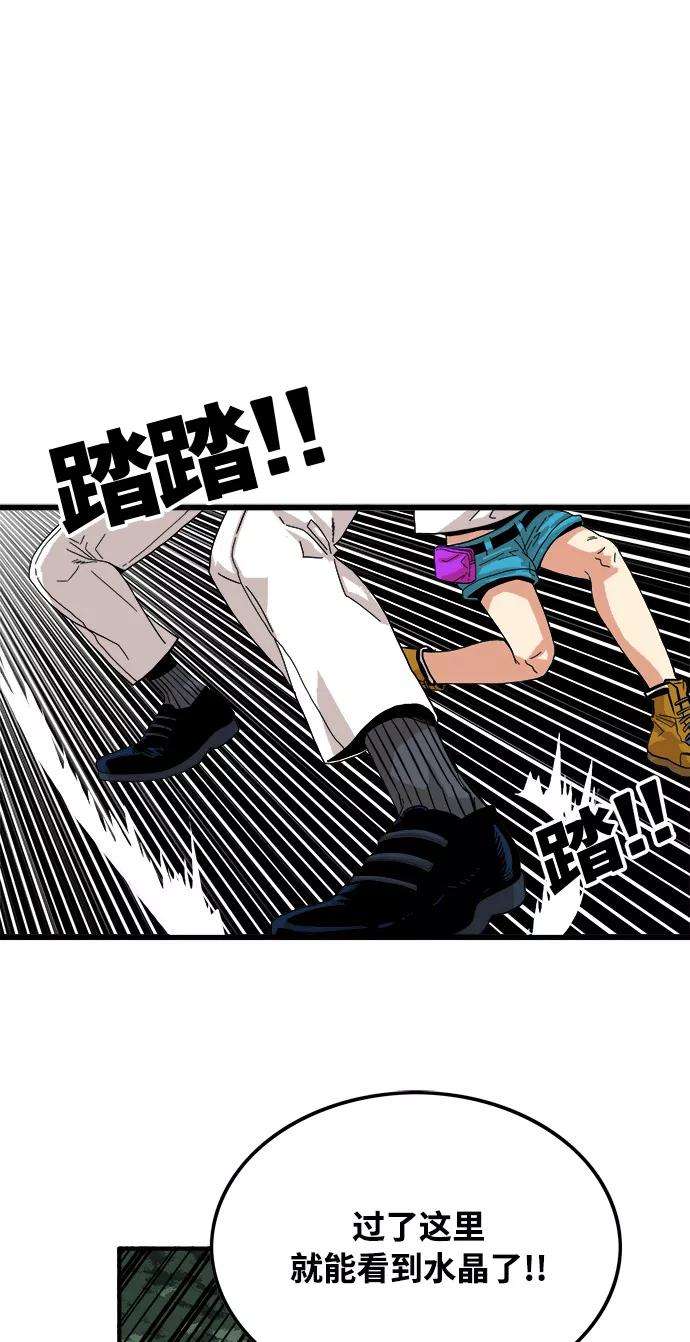 巨魔猎手76话