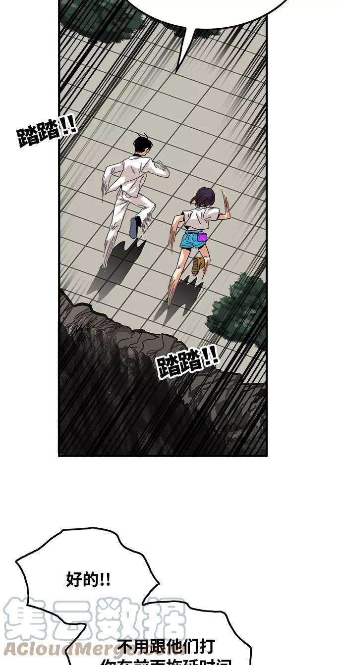 巨魔猎手76话