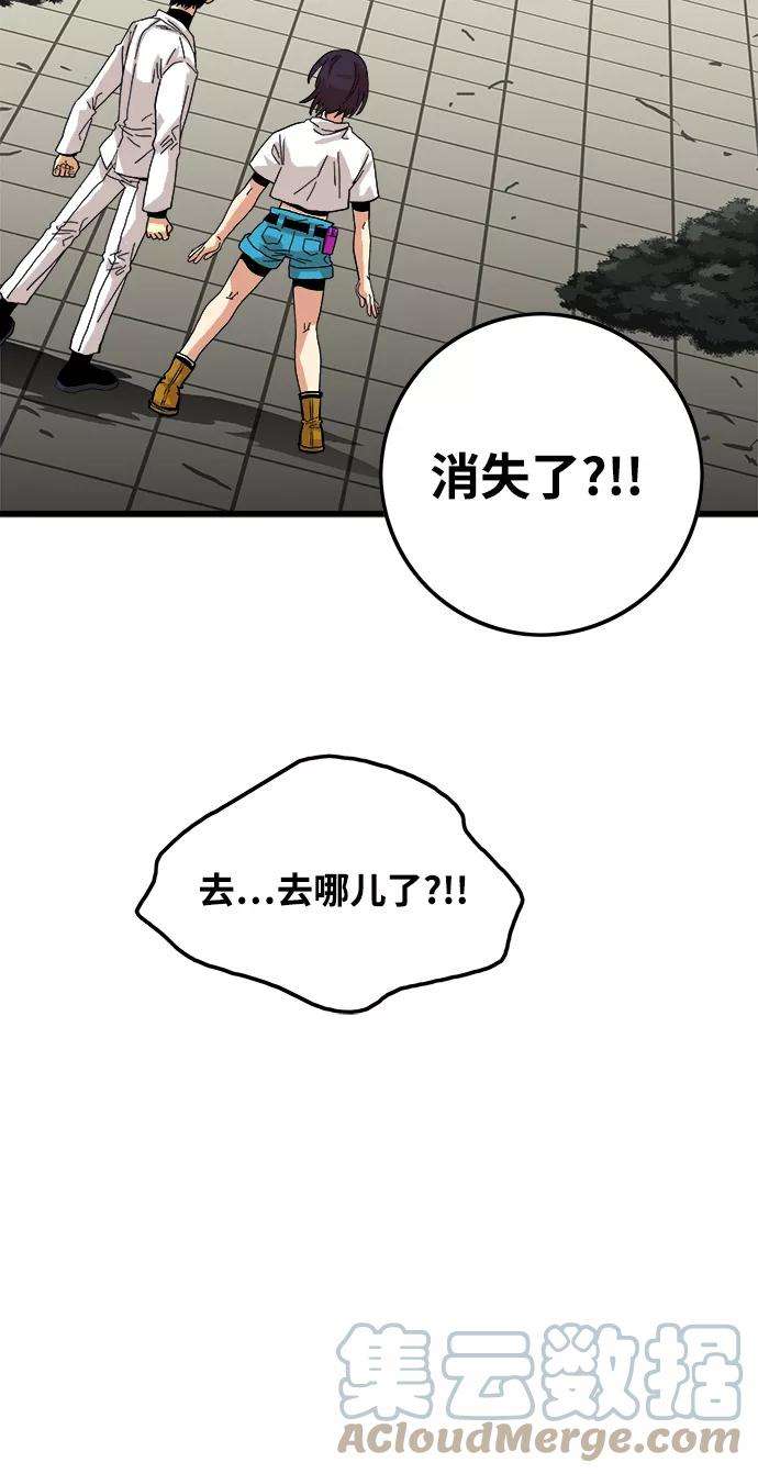 巨魔猎手76话
