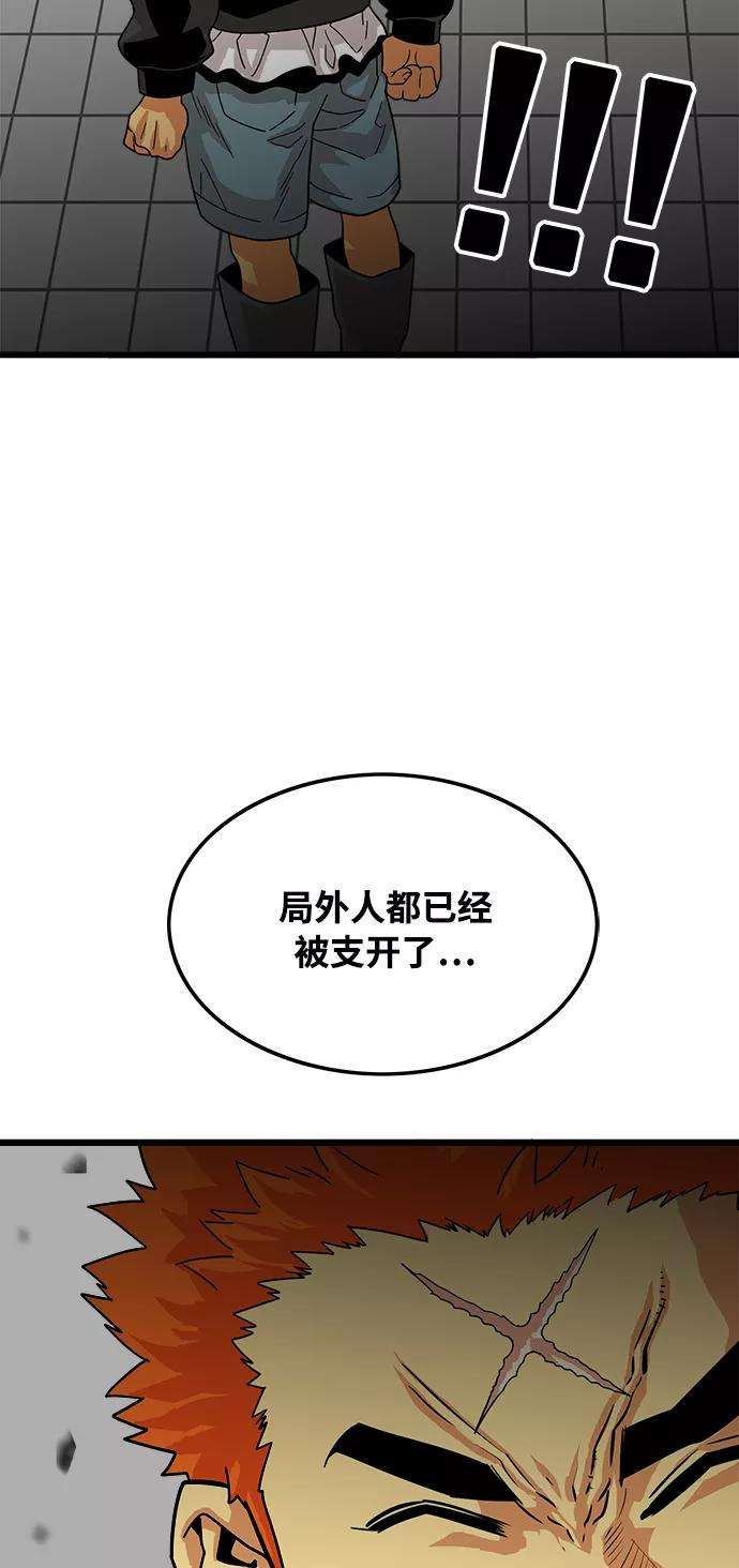 巨魔猎手76话