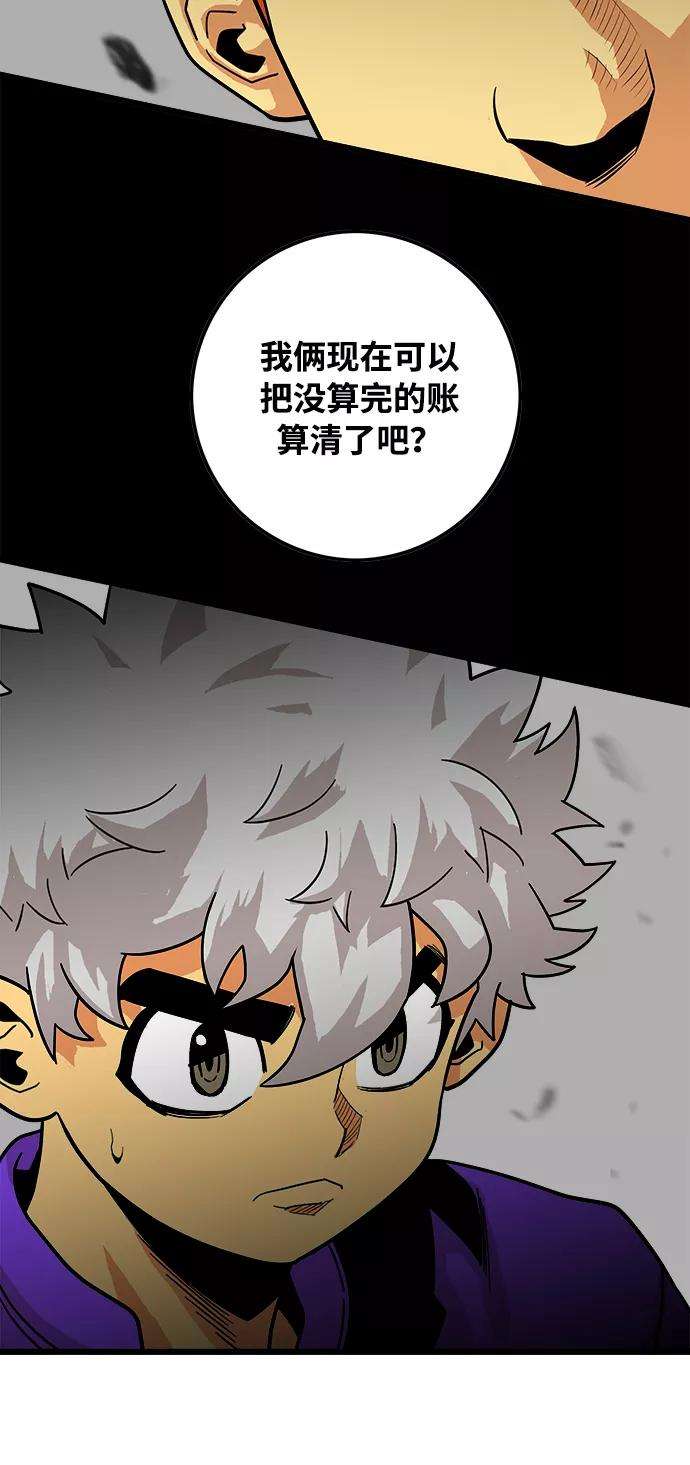 巨魔猎手76话