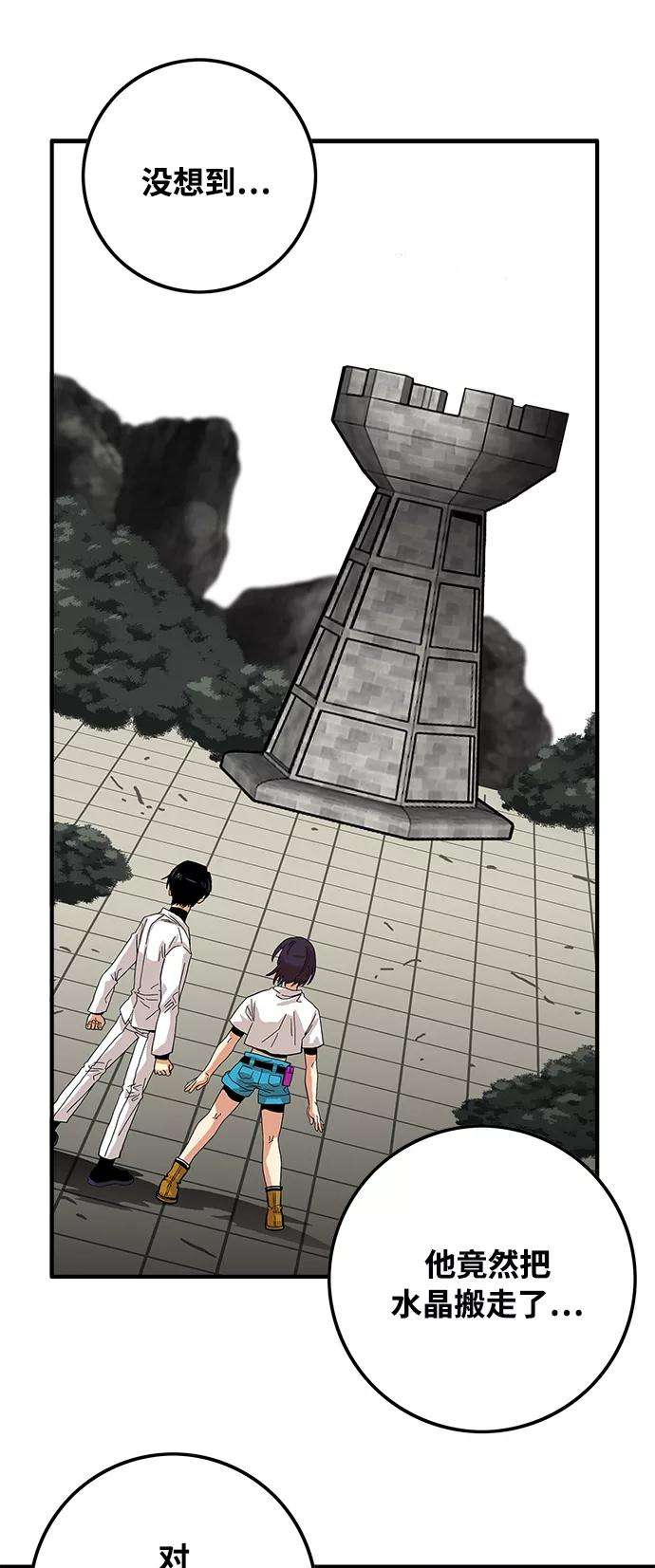 巨魔猎手76话
