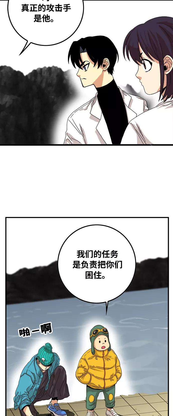 巨魔猎手76话