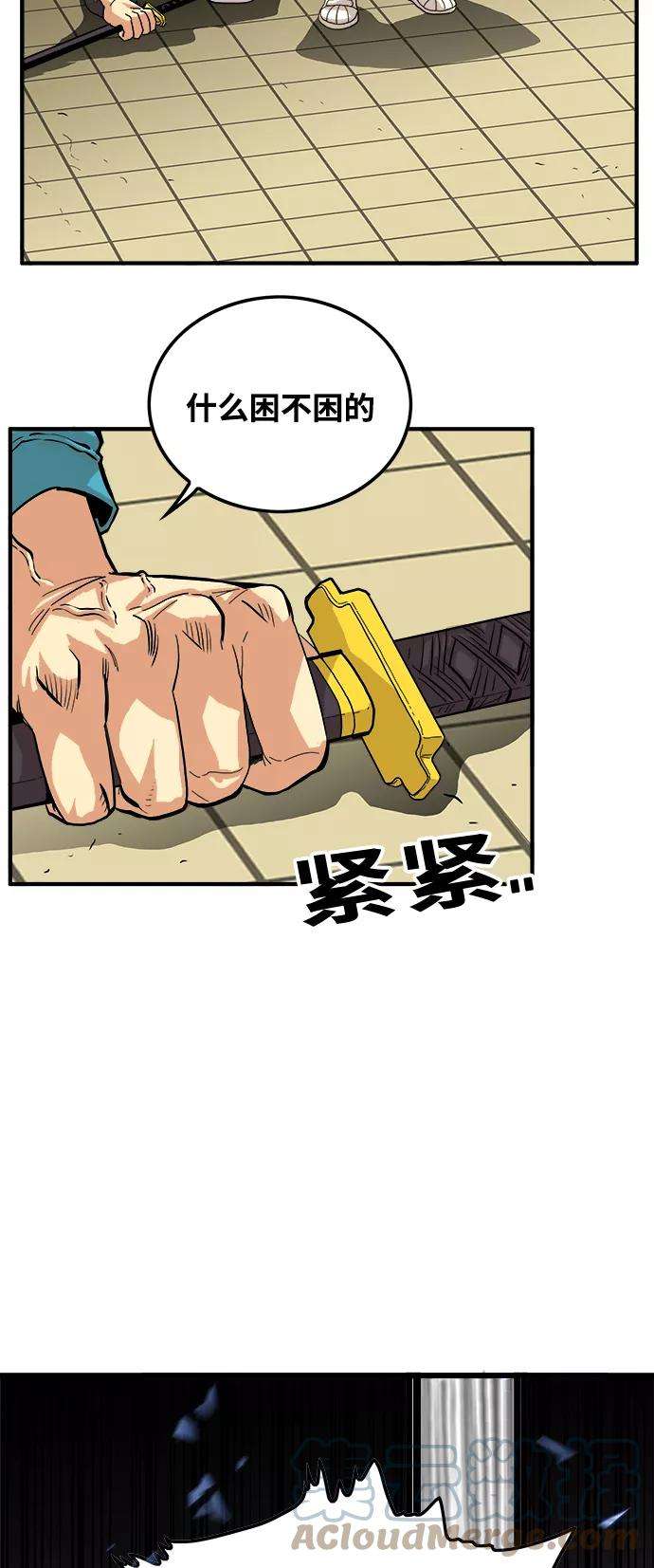 巨魔猎手76话