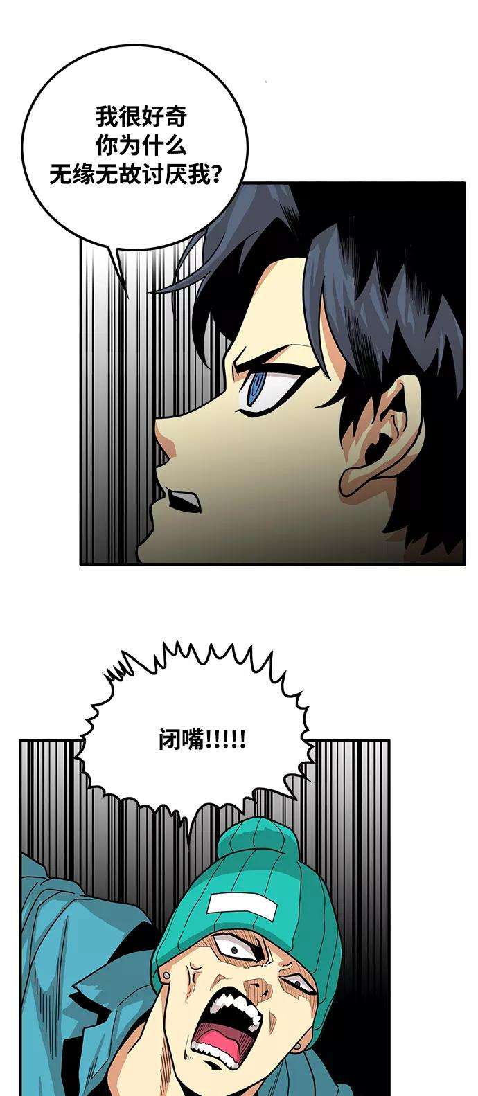 巨魔猎手76话
