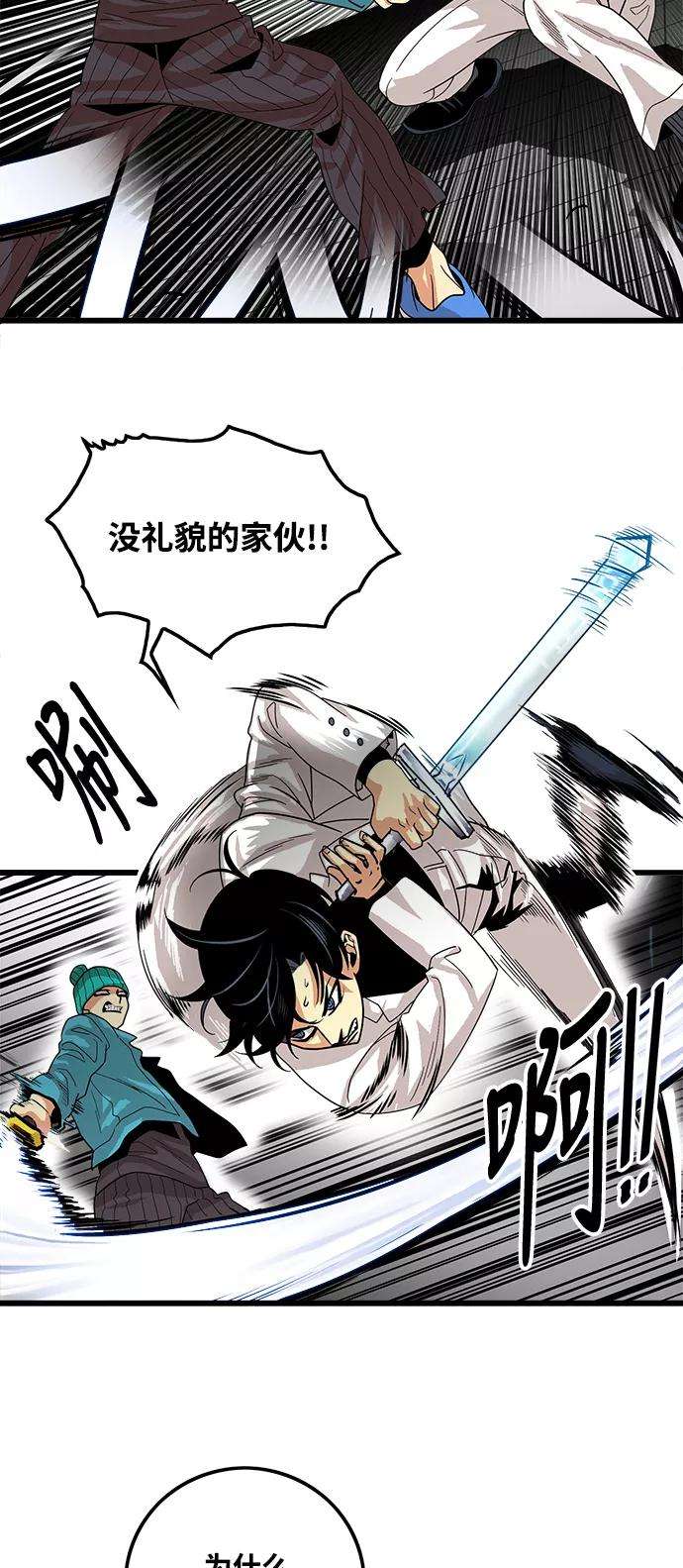 巨魔猎手76话