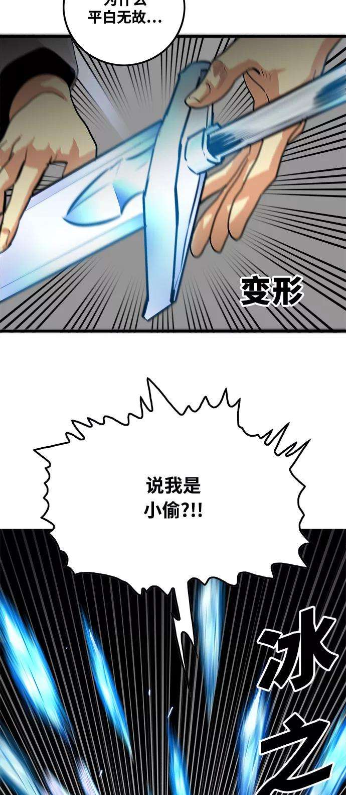 巨魔猎手76话