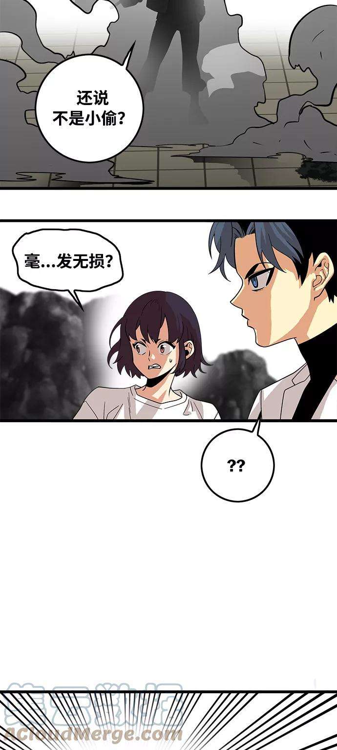 巨魔猎手76话