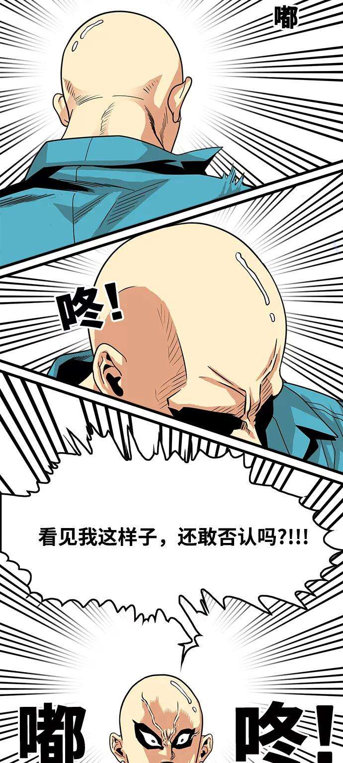 巨魔猎手76话