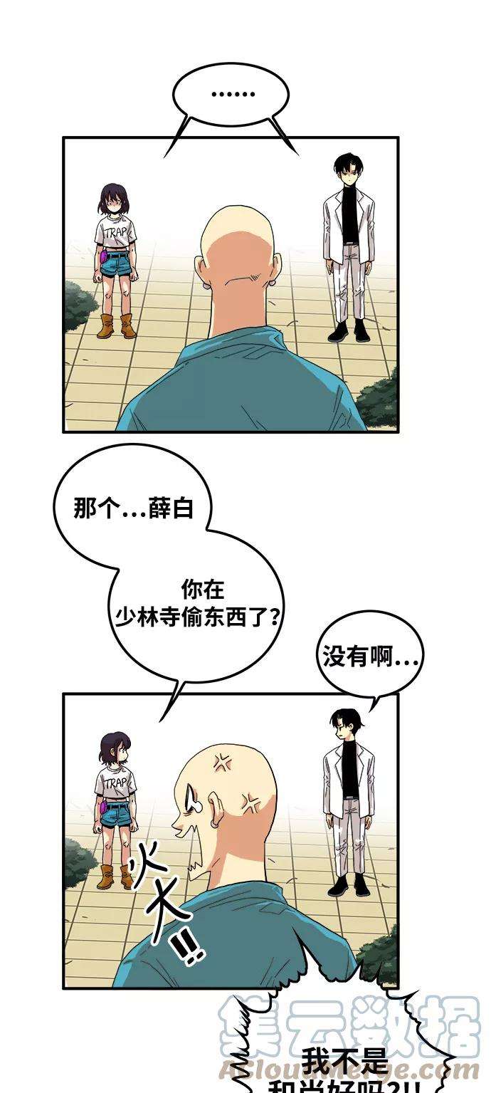 巨魔猎手76话