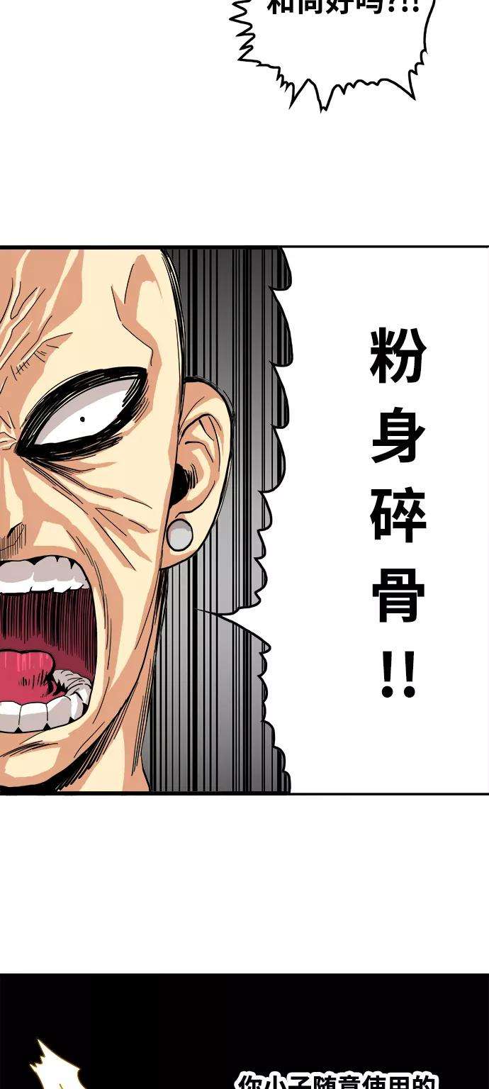 巨魔猎手76话
