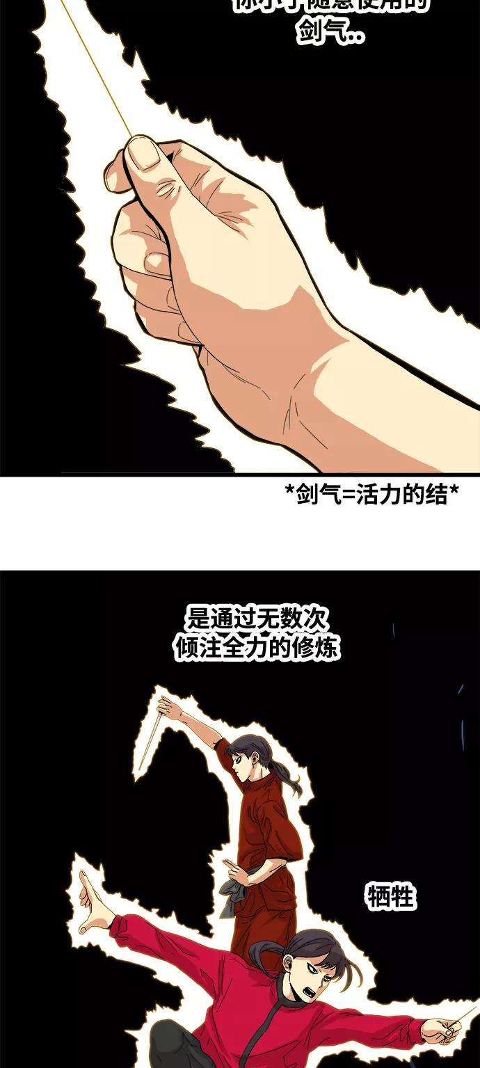 巨魔猎手76话