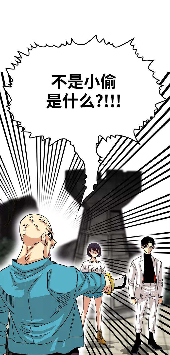 巨魔猎手76话