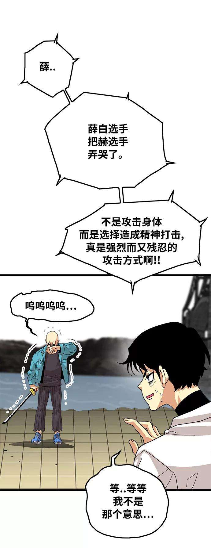 巨魔猎手76话