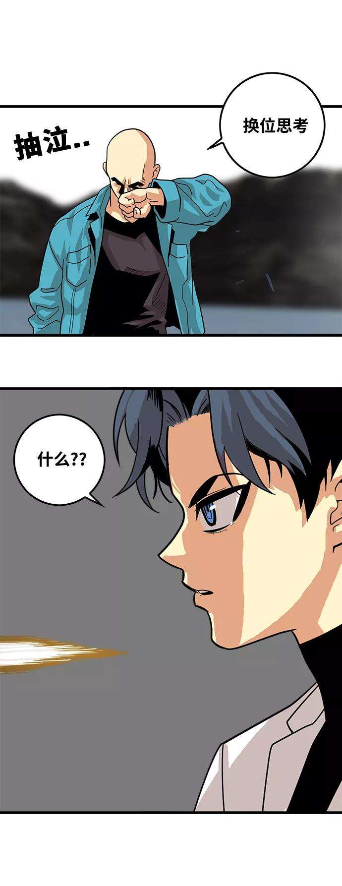 巨魔猎手76话