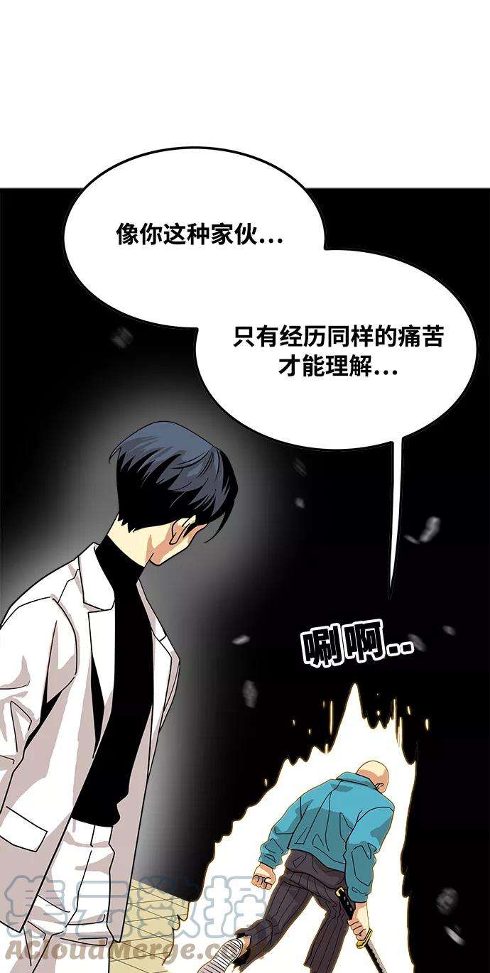巨魔猎手76话