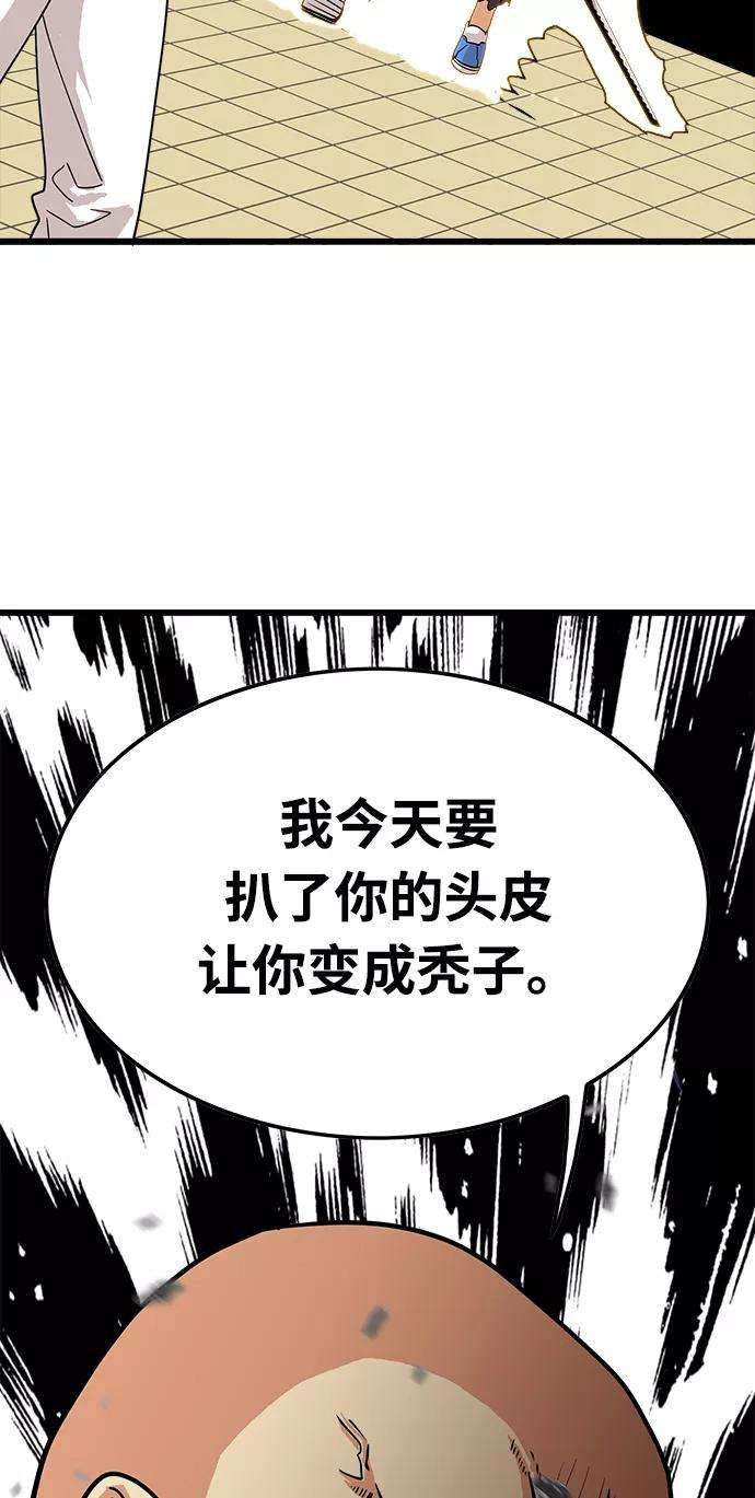 巨魔猎手76话