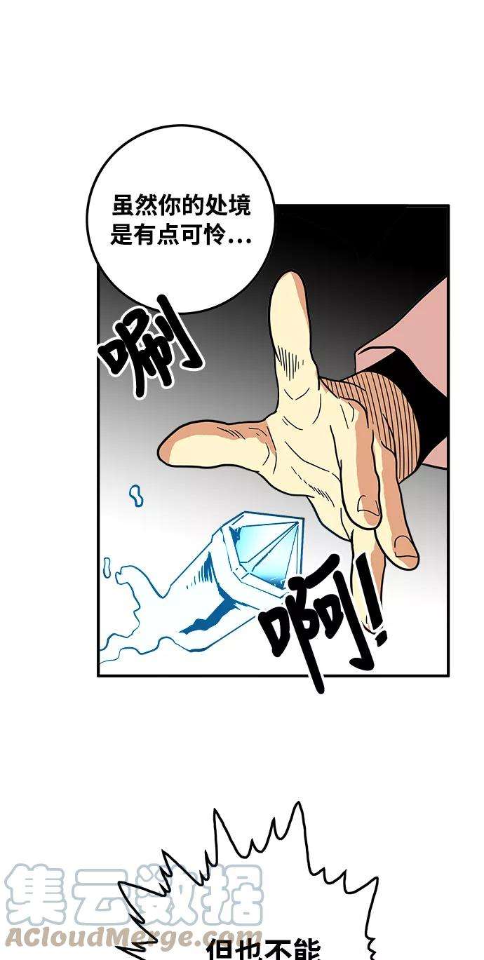 巨魔猎手76话
