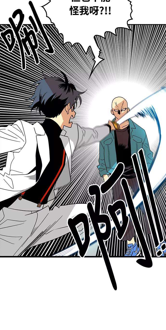 巨魔猎手76话