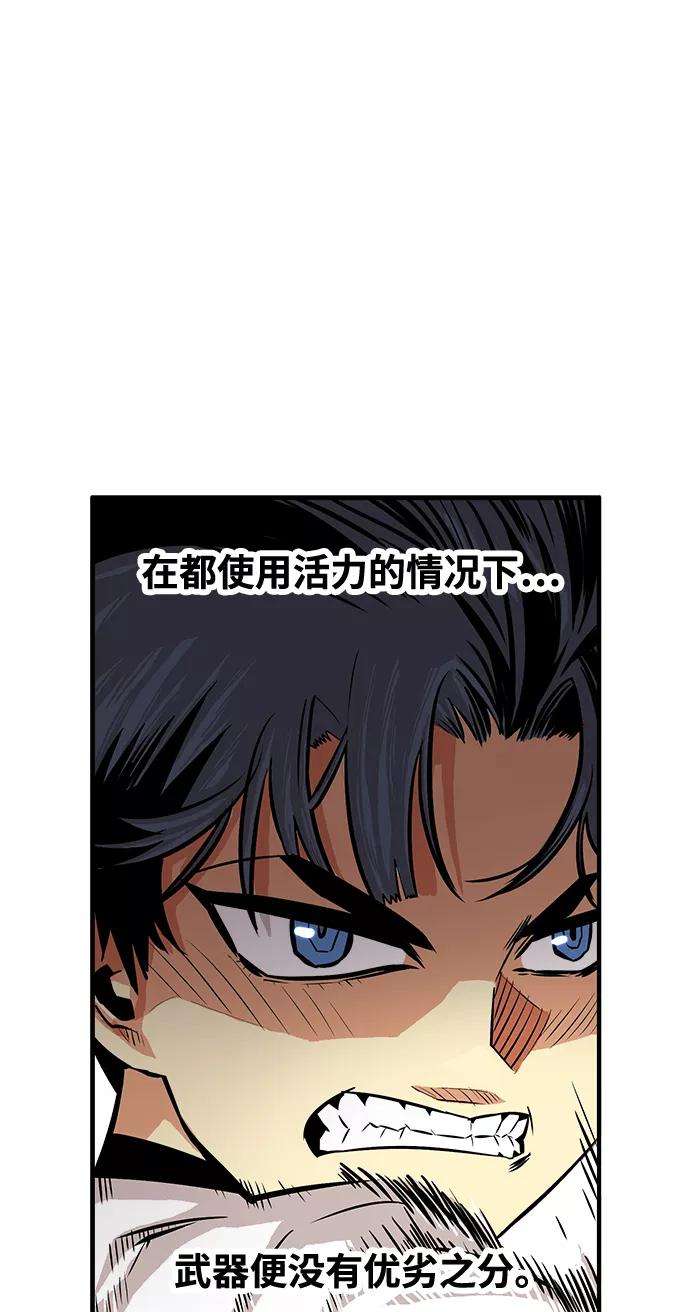 巨魔猎手76话