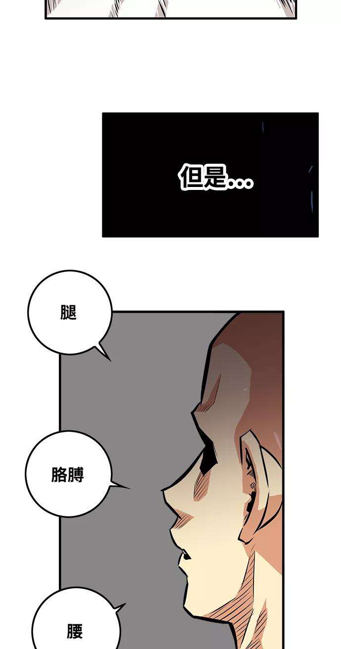 巨魔猎手76话