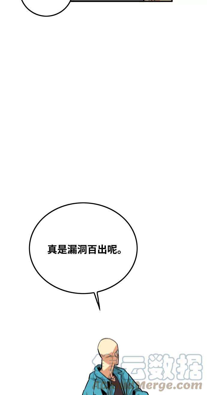 巨魔猎手76话