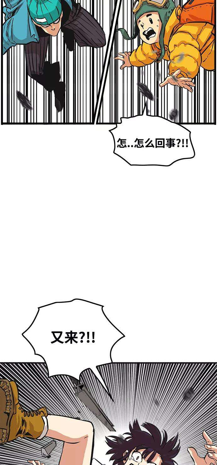 巨魔猎手76话