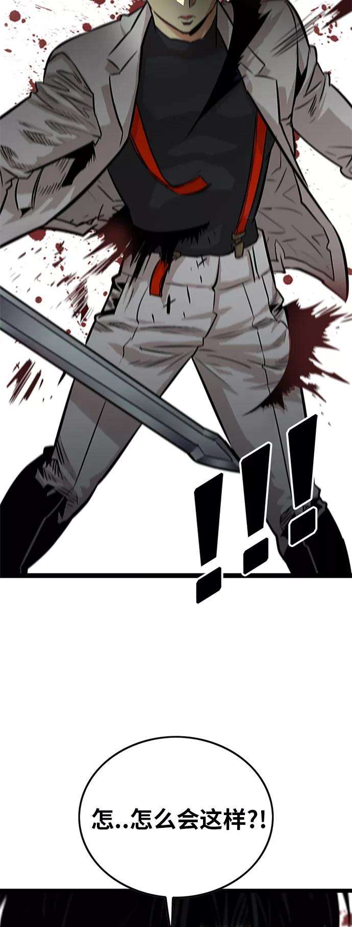 巨魔猎手77话
