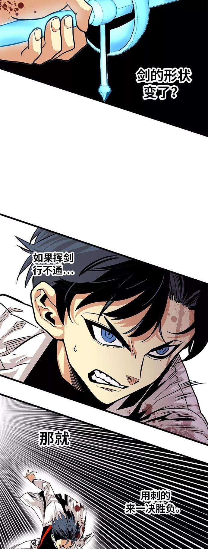 巨魔猎手77话