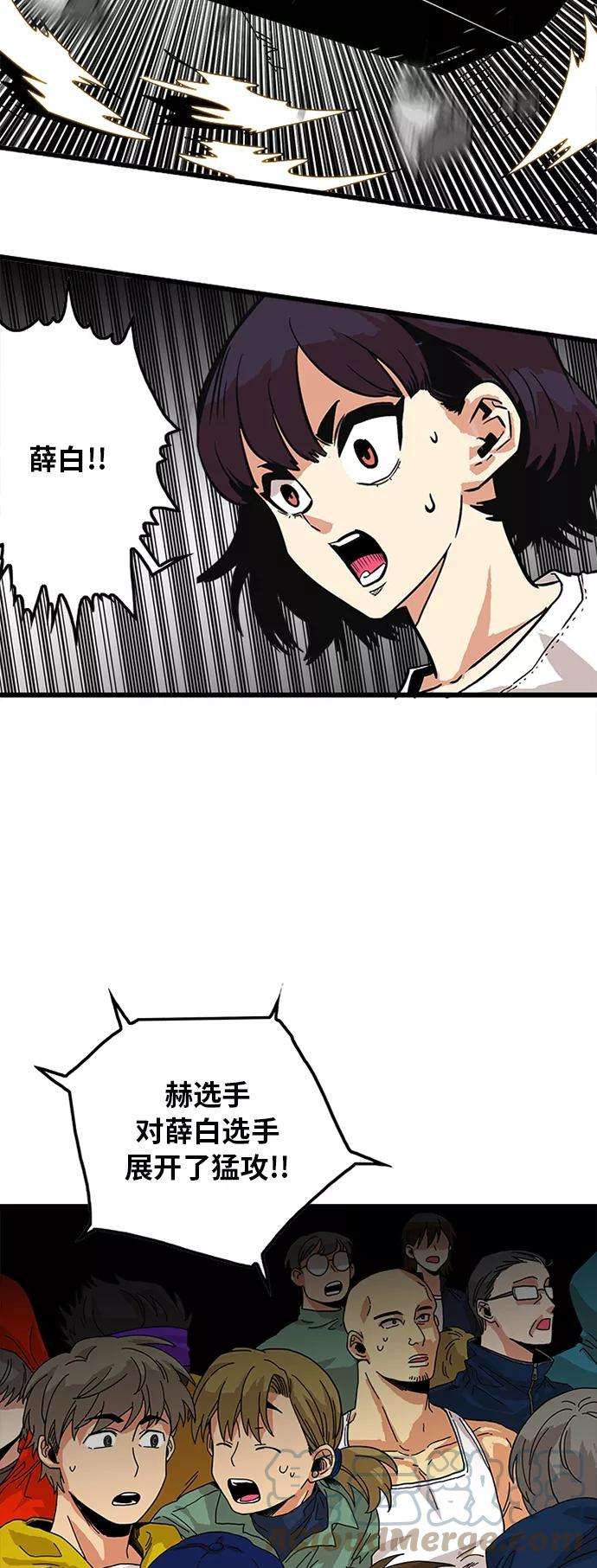 巨魔猎手77话