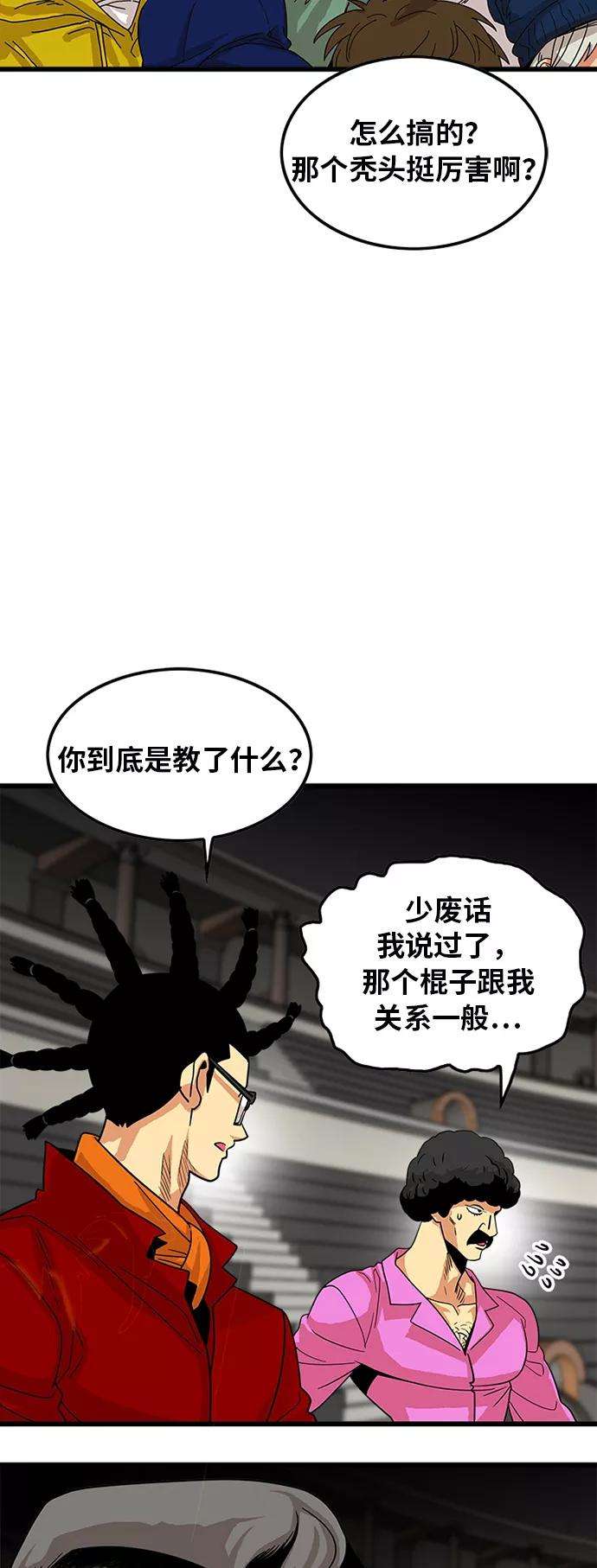 巨魔猎手77话