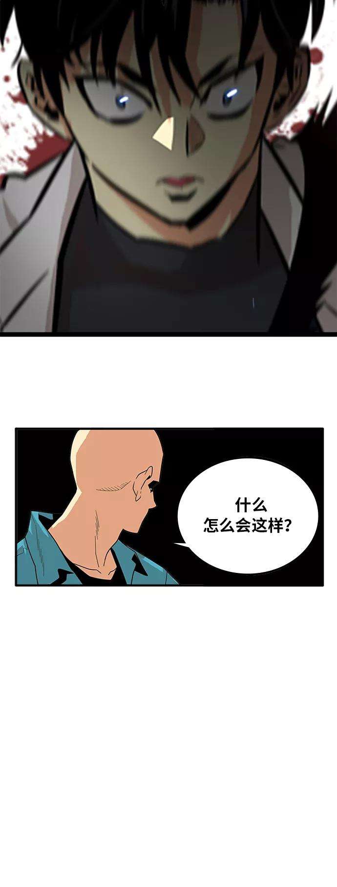 巨魔猎手77话