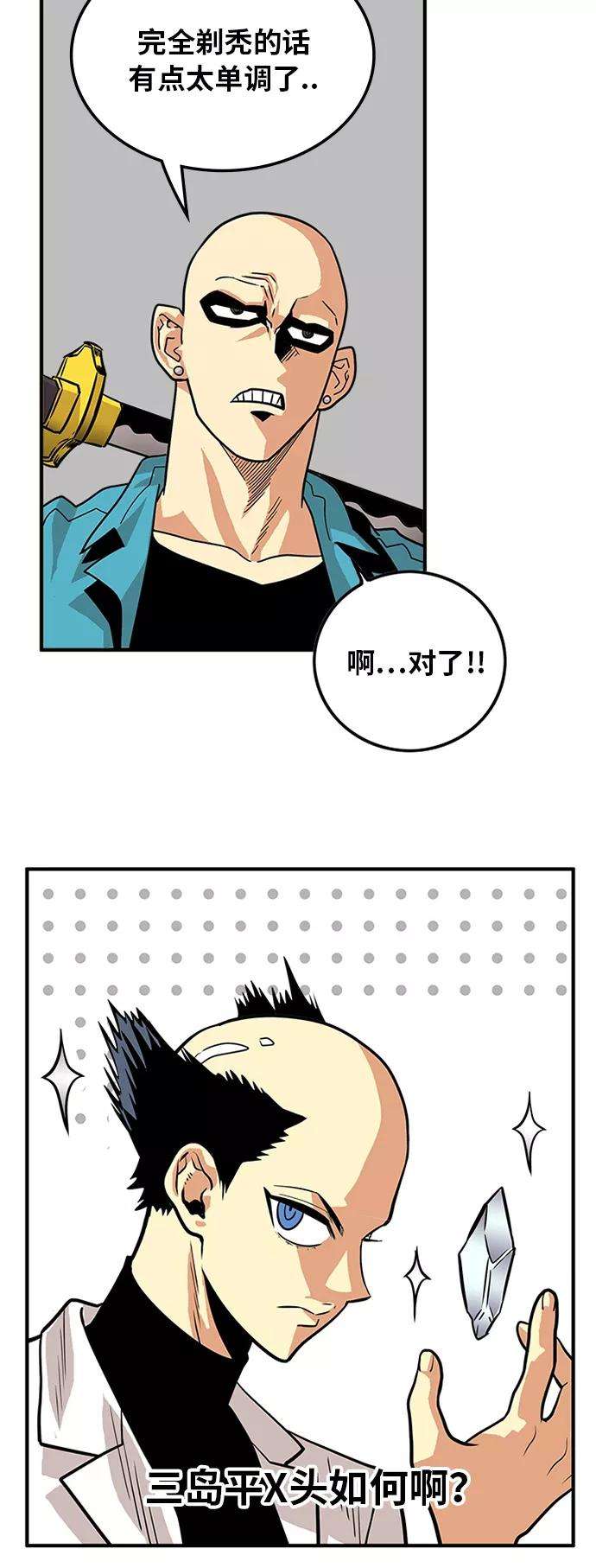巨魔猎手77话