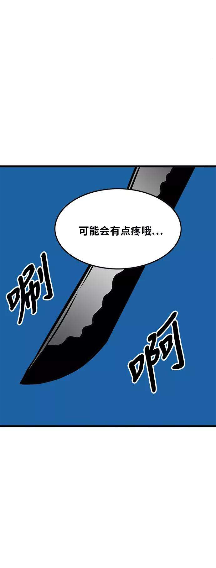 巨魔猎手77话