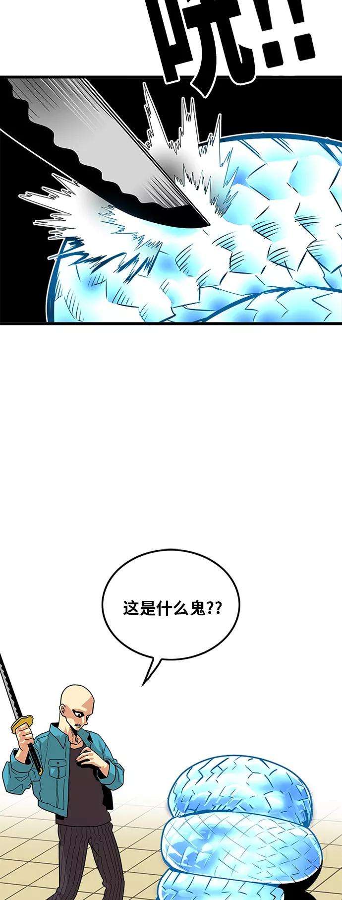 巨魔猎手77话