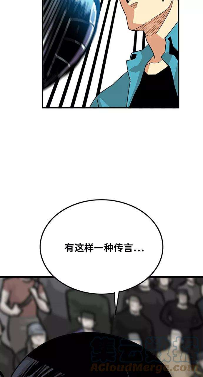 巨魔猎手77话