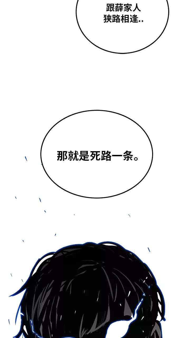 巨魔猎手77话