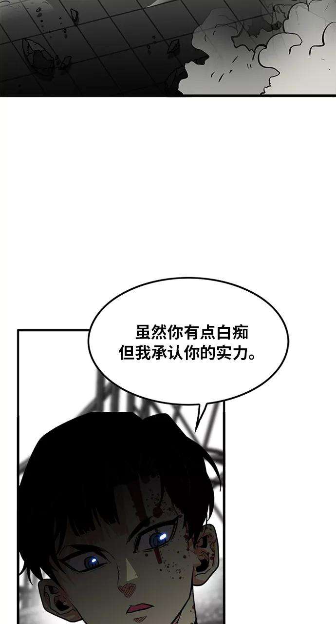 巨魔猎手77话