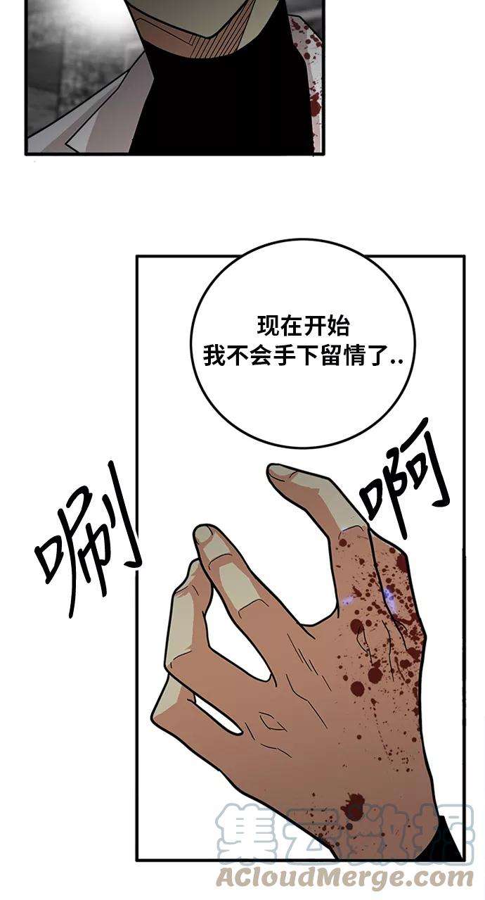 巨魔猎手77话
