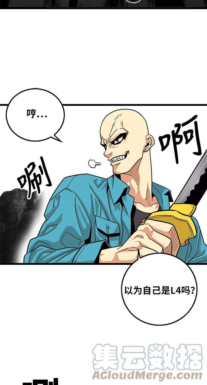 巨魔猎手77话