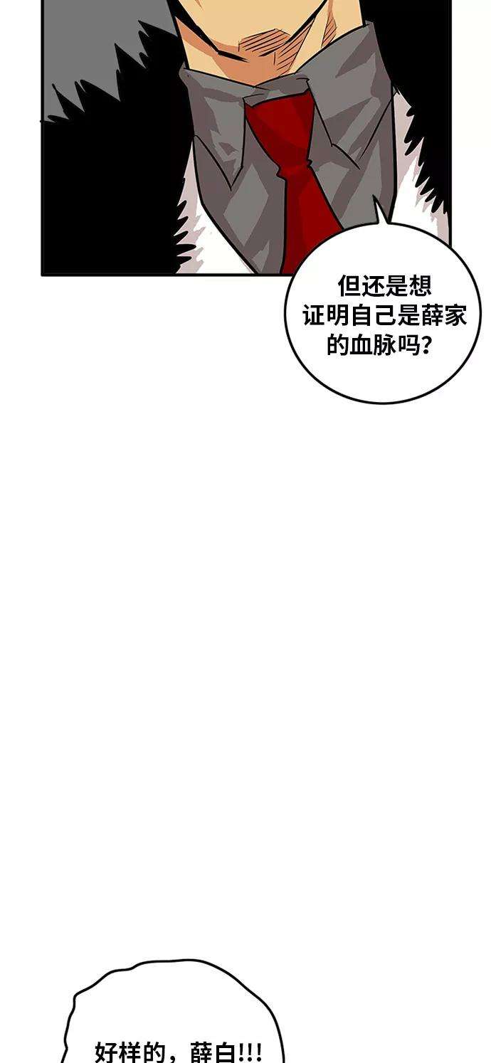 巨魔猎手77话