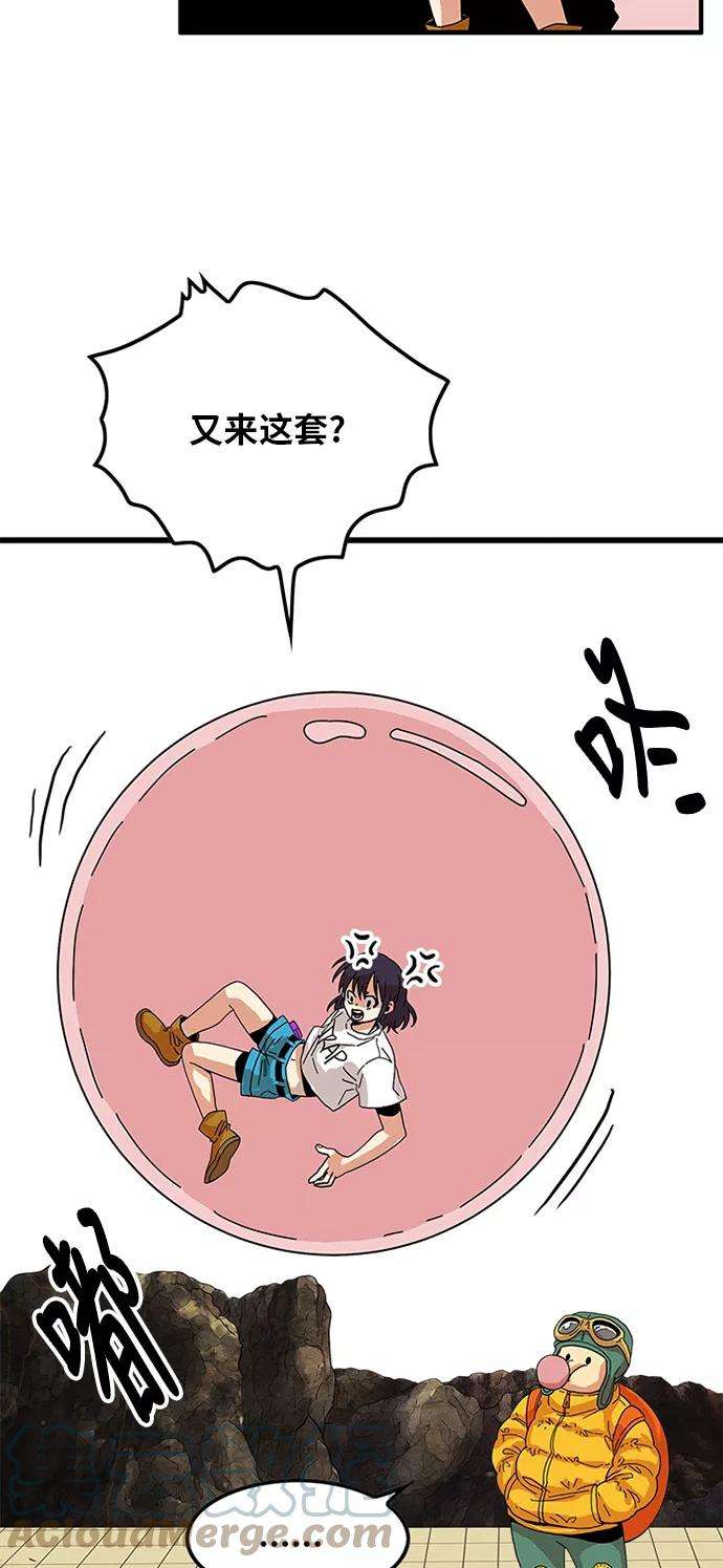 巨魔猎手77话